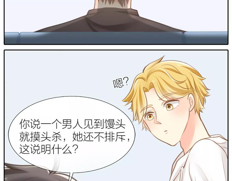 第24话 情敌出现？39