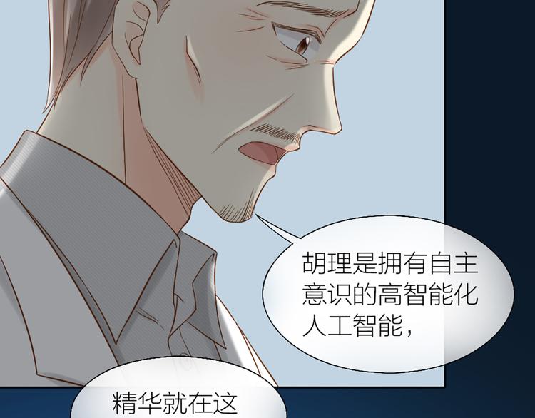 第72话 另一颗心脏31