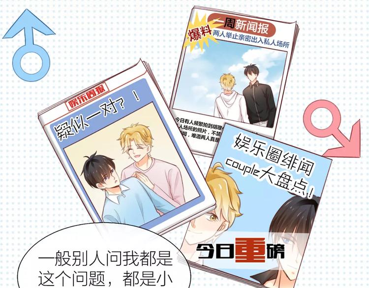 第40话 身份曝光9