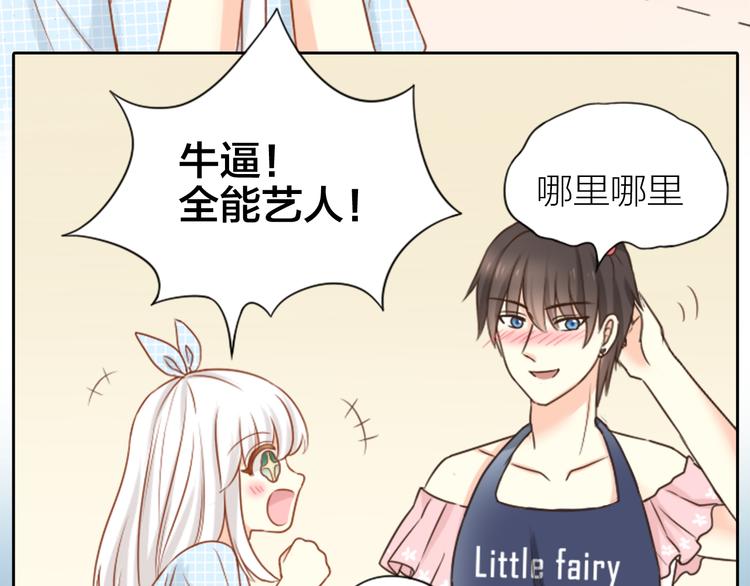 第10话 明星爱女装27