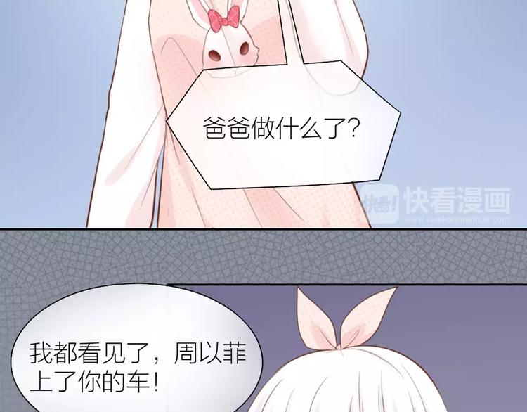 第44话 我不会原谅她44