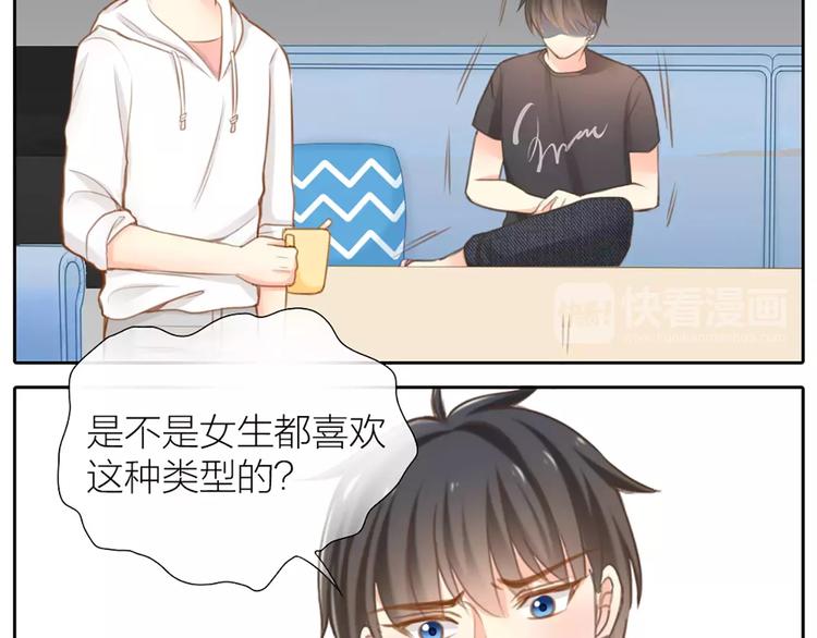 第24话 情敌出现？41