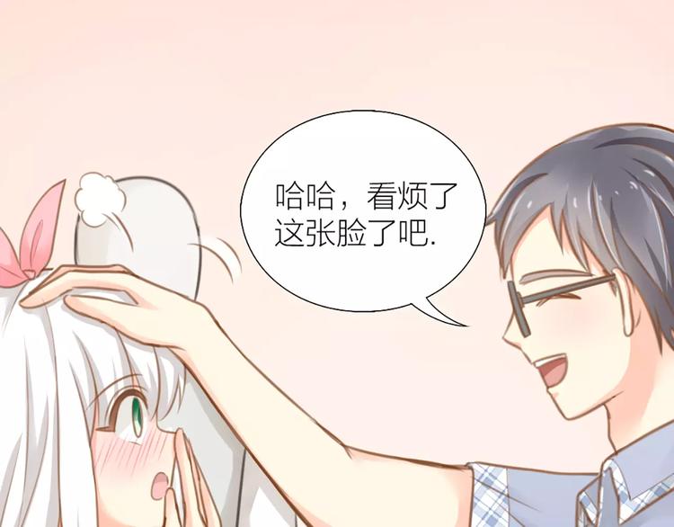 第24话 情敌出现？16