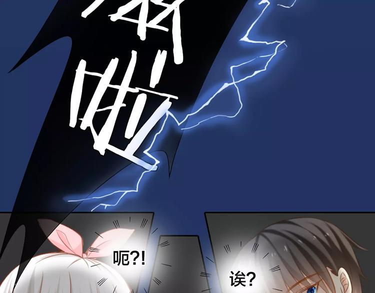 第22话 大明星的恋爱必杀6