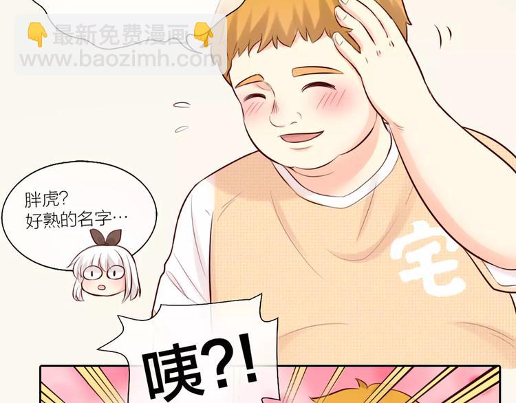 第51话 醋的味道24