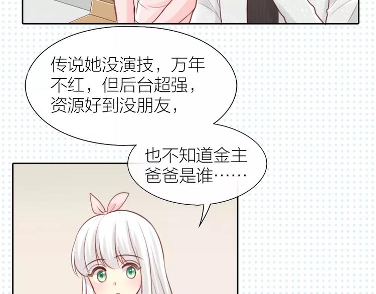 第37话 精致生活，就是要养生25