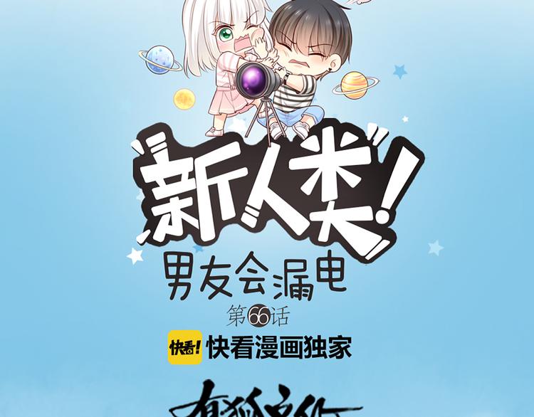 第66话 嫉妒4