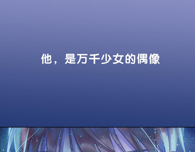 序章 机智少女X自恋大明星1
