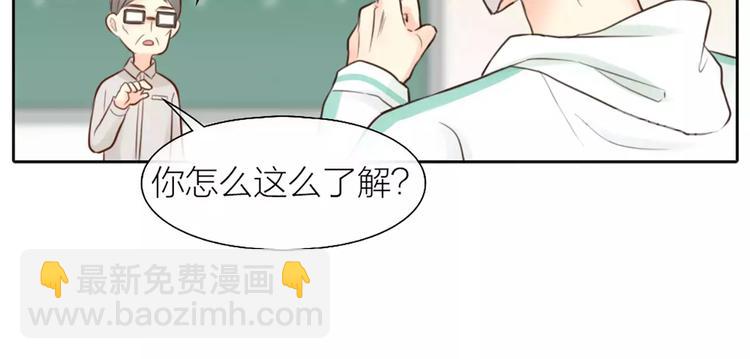 第47话 校园里的公主抱24