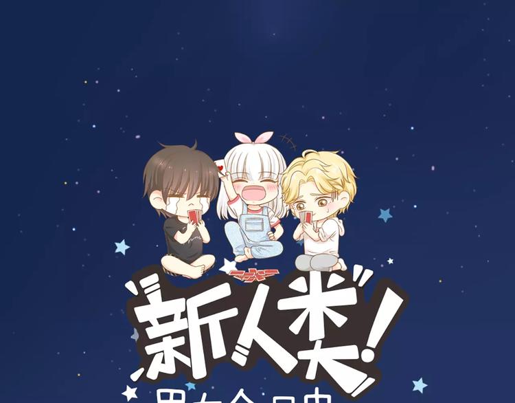 第46话 机器男友的烦恼0