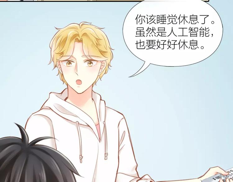 第21话 被腐女支配的恐惧12