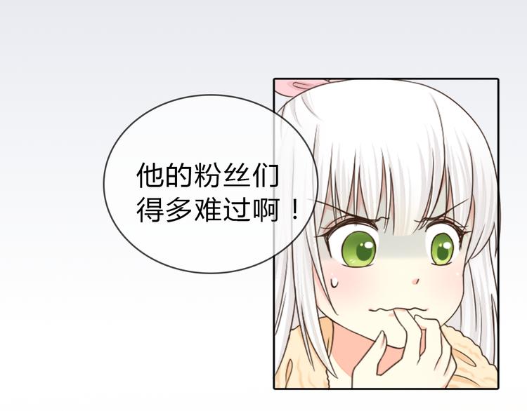 序章 机智少女X自恋大明星7