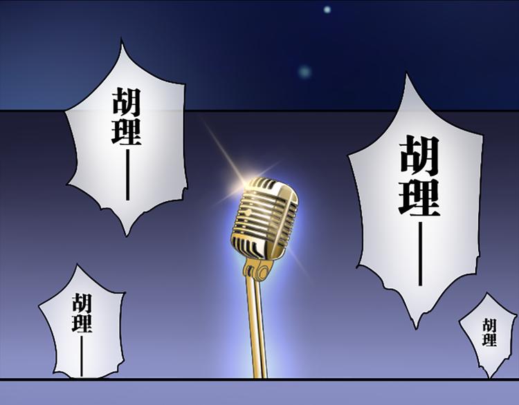 序章 机智少女X自恋大明星0