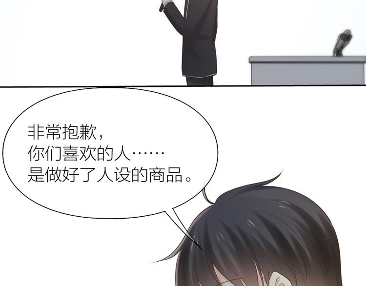 第80话 虚构的记忆76