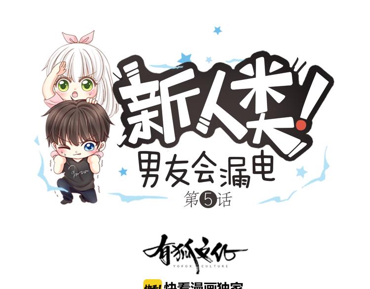第5话 可怜的帅哥0