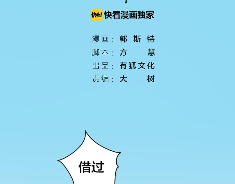 第2话 偶像不着调1