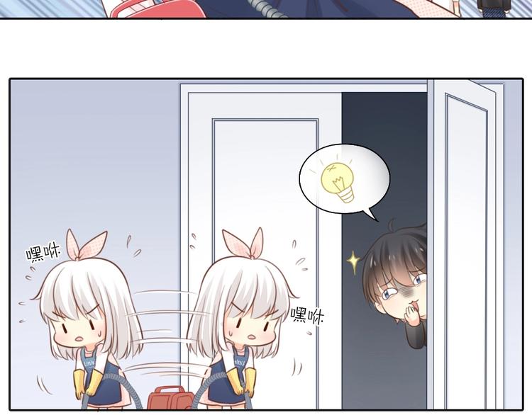 第46话 机器男友的烦恼29