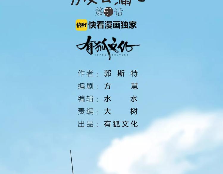 第51话 醋的味道1