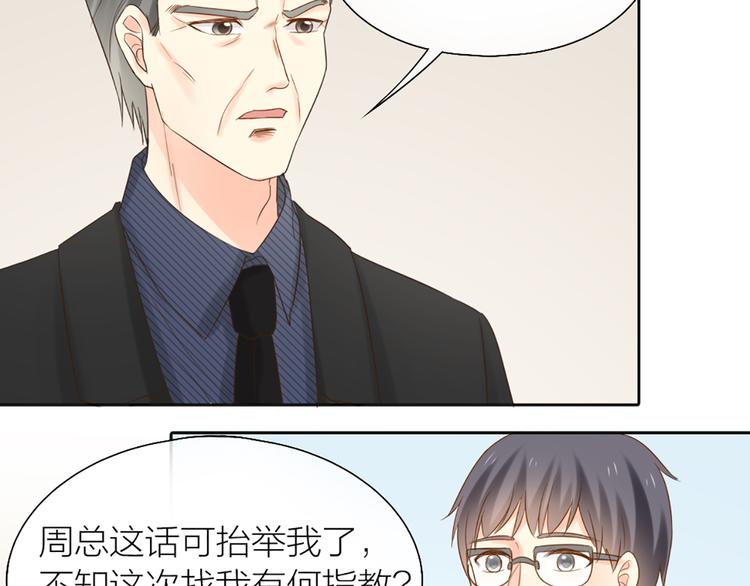 第68话 爆料11