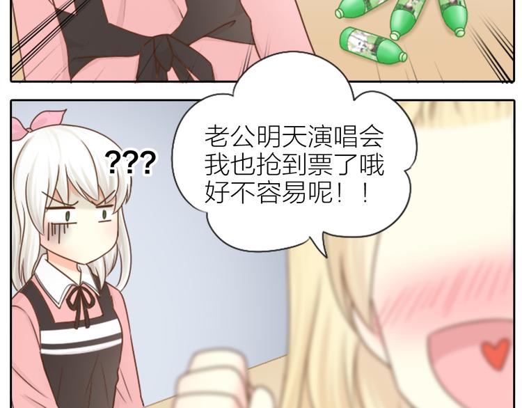 第3话 当红偶像患抑郁症？8