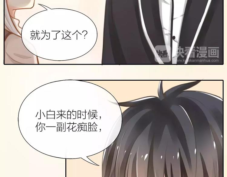 第25话 到底谁才是你的男神？56