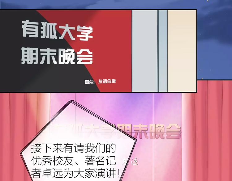 第25话 到底谁才是你的男神？11