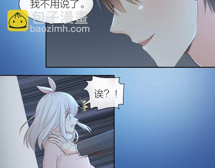 第43话 告白，可要由男生来做52