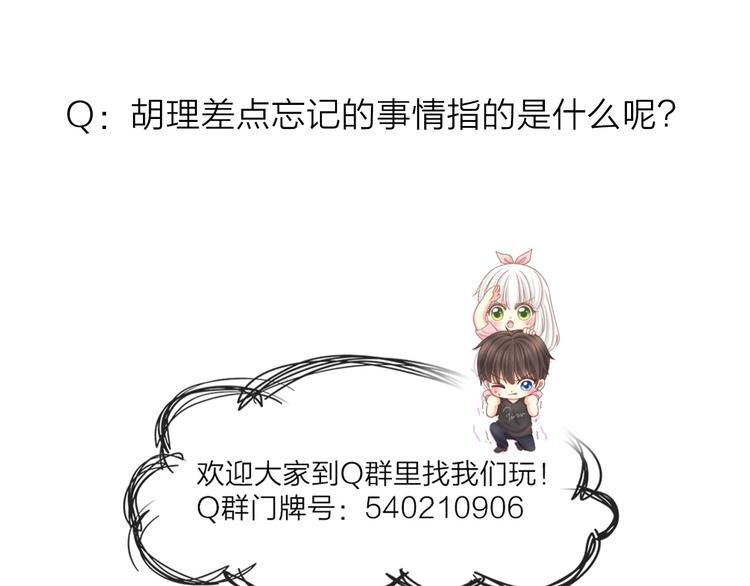 第57话 秘密86