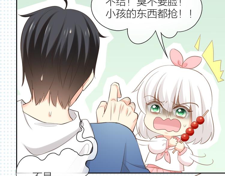 第56话 长残了？？51
