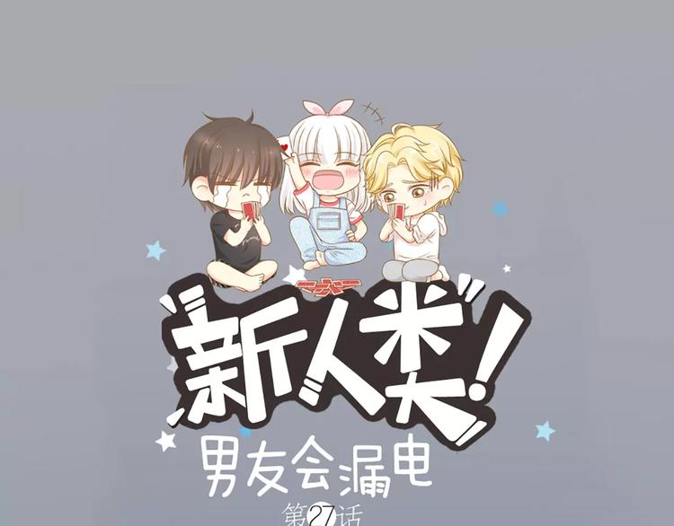 第27话 我该怎样保护你？0