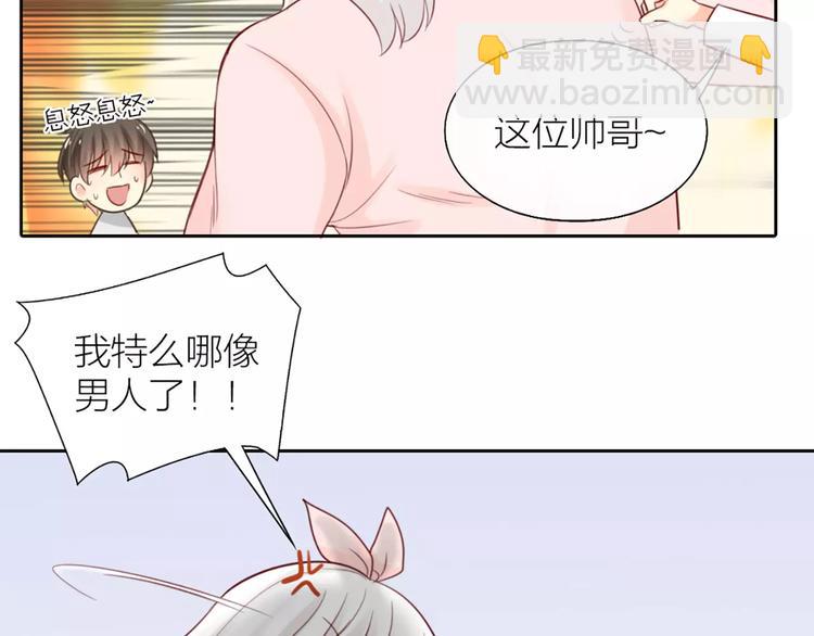 第37话 精致生活，就是要养生51