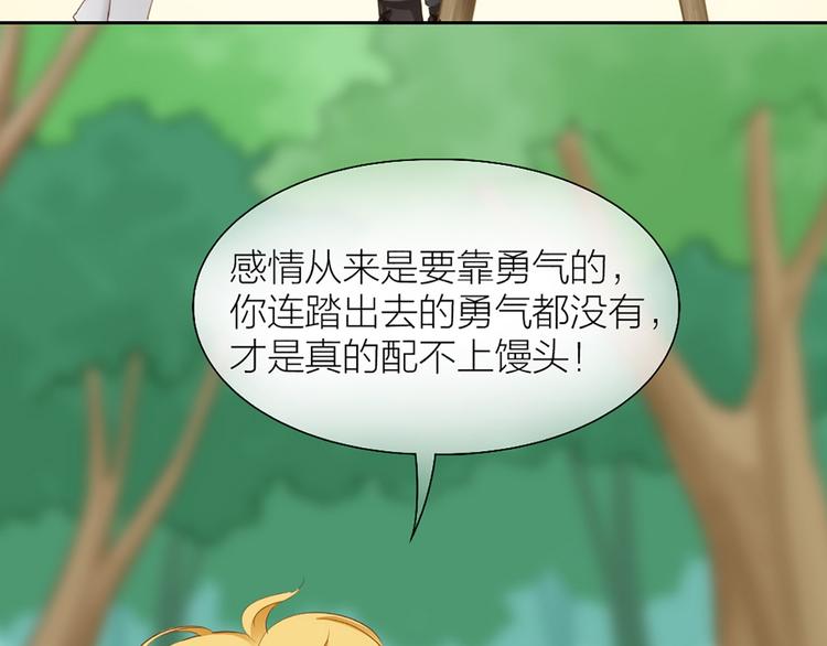 第58话 上 婚期49