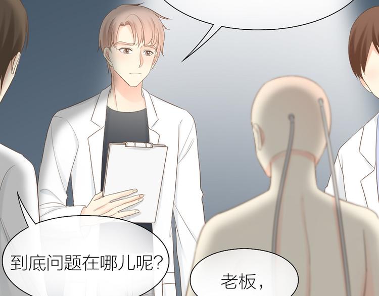 第68话 爆料56