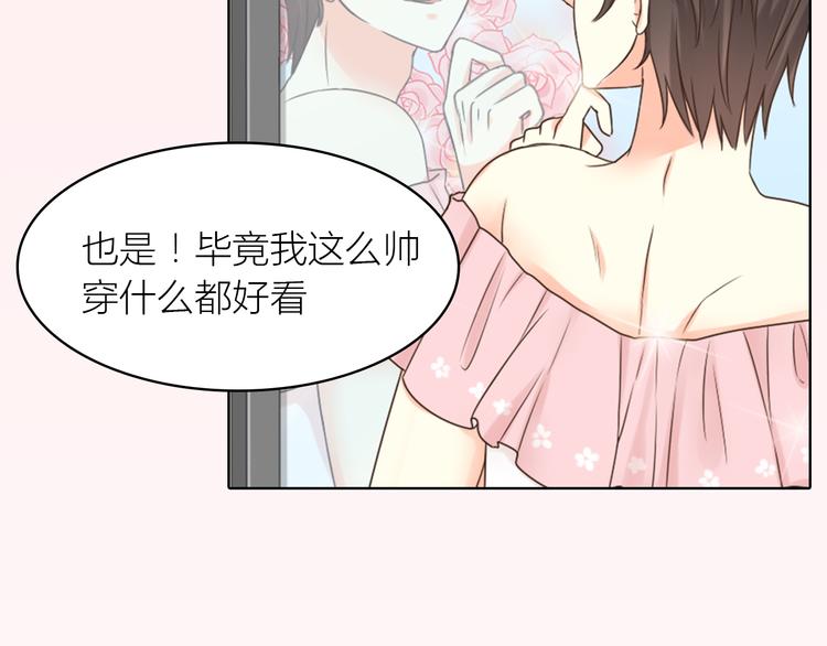 序章 机智少女X自恋大明星20