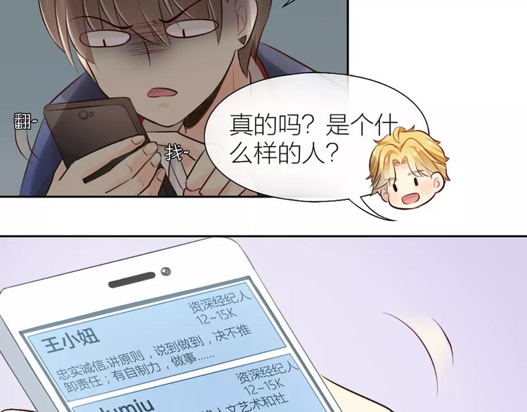 第51话 醋的味道13