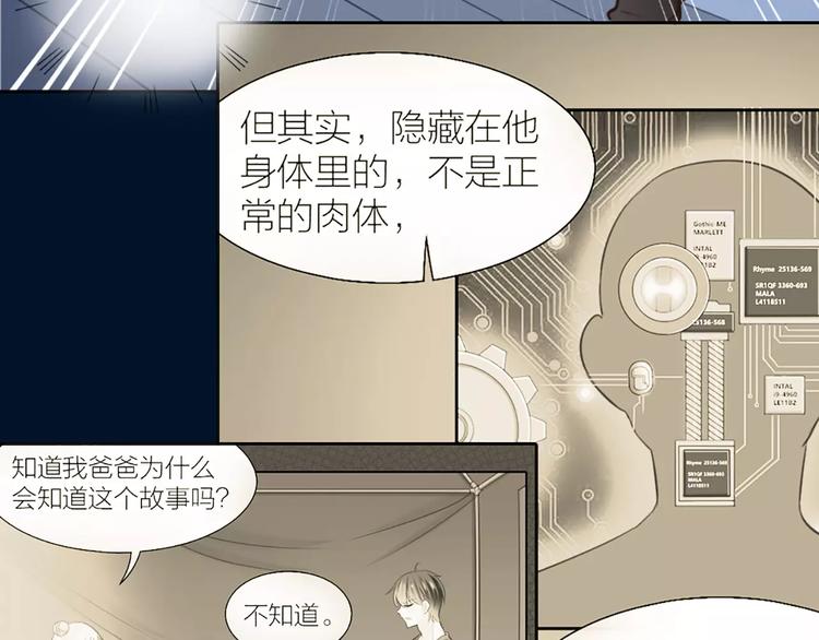 第41话 燃烧的妒火52