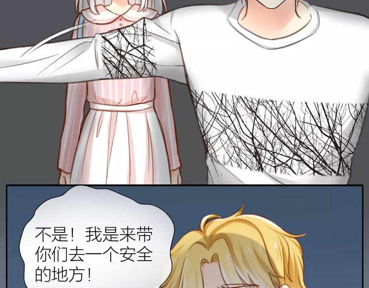 第29话 究竟谁是背叛者？3