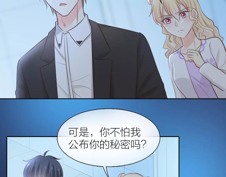 第43话 告白，可要由男生来做30