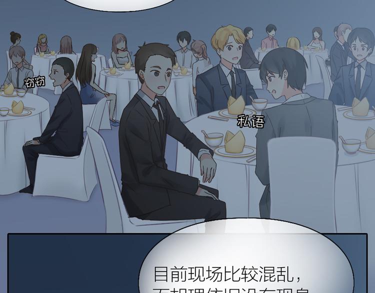 第64话 婚礼的转折3