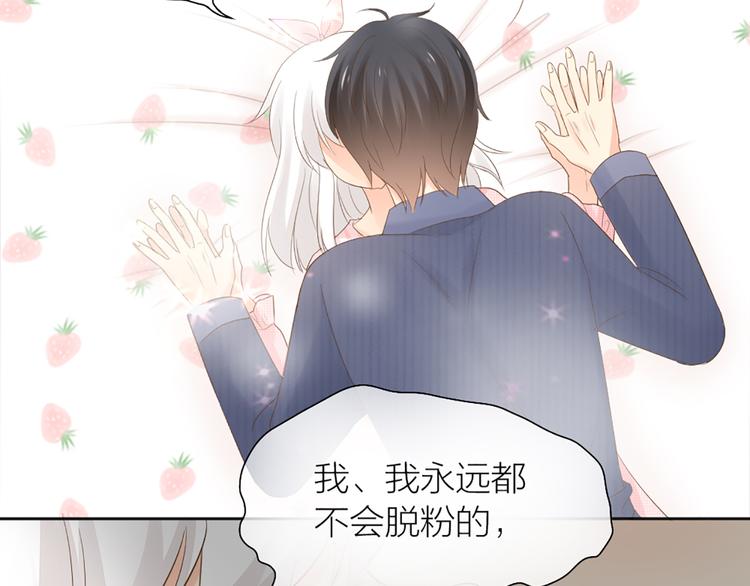 番外 永远是你的粉40