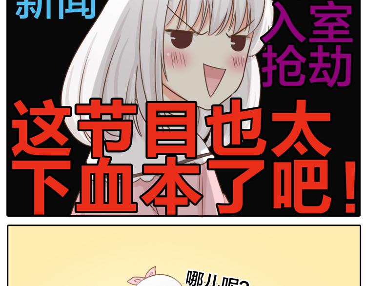 第4话 偶像被追杀29