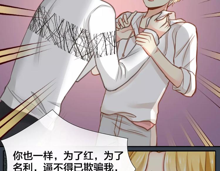 第29话 究竟谁是背叛者？12