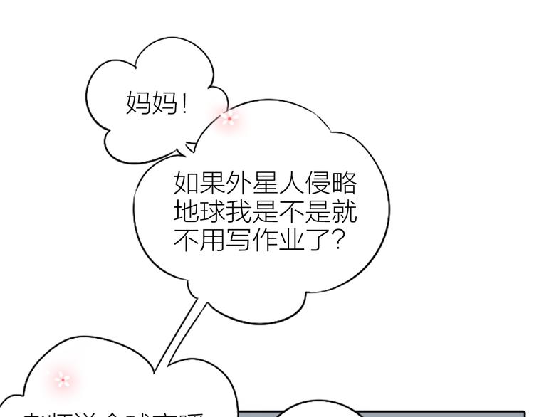 第2话 偶像不着调12