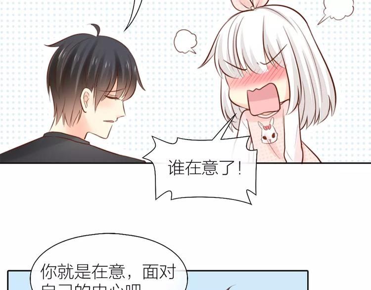 第46话 机器男友的烦恼44