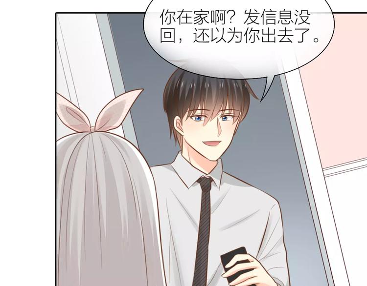 第45话 我可是，你的男朋友喔11
