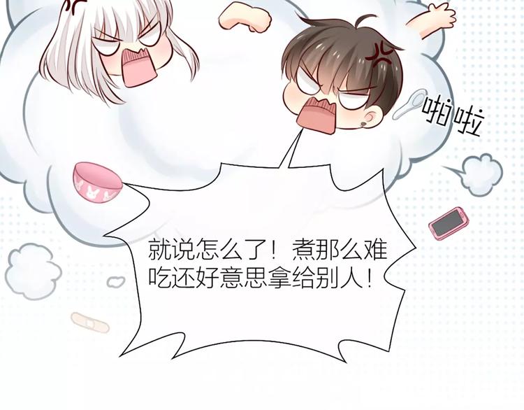 第51话 醋的味道42