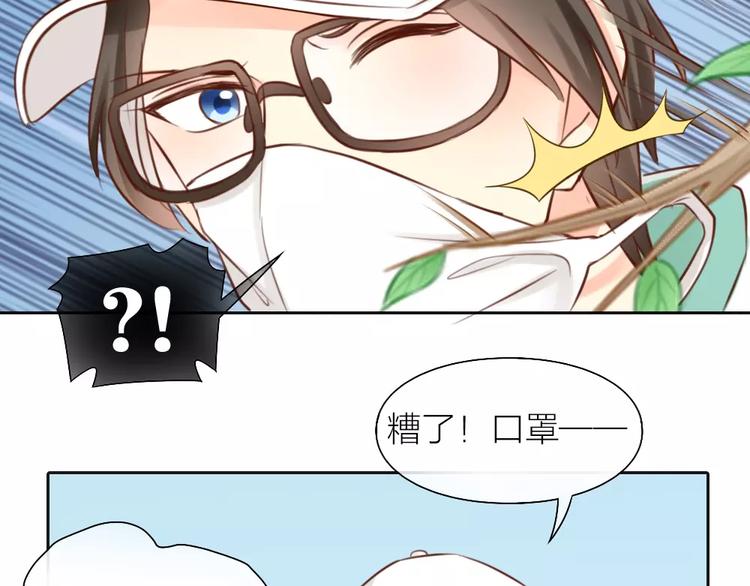 第47话 校园里的公主抱46