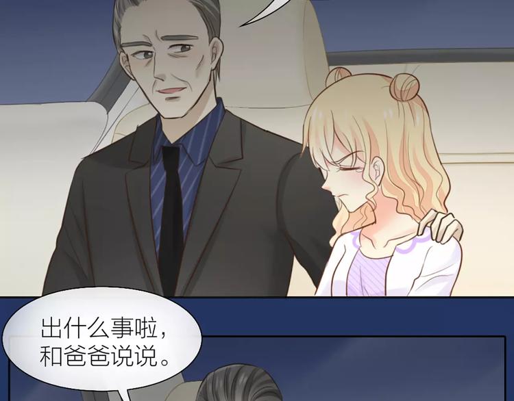 第44话 我不会原谅她30