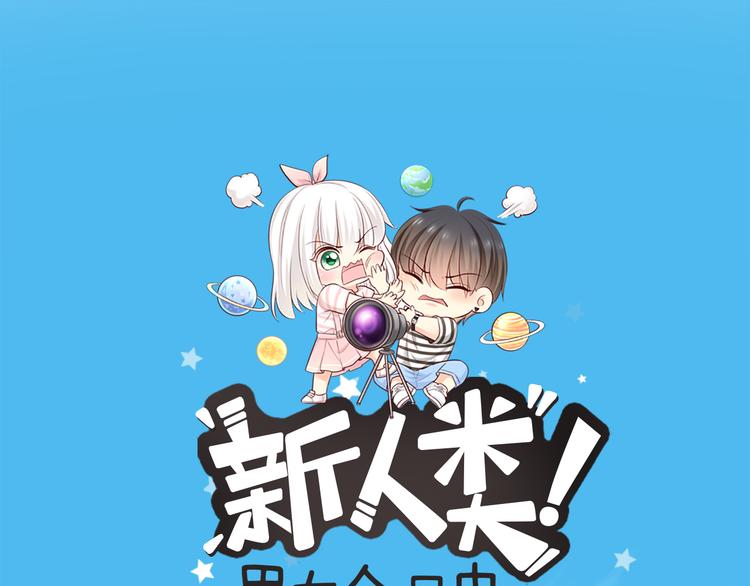 第67话 游乐园0