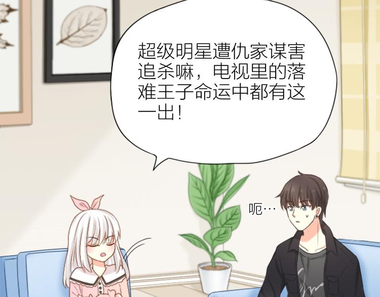 第5话 可怜的帅哥29